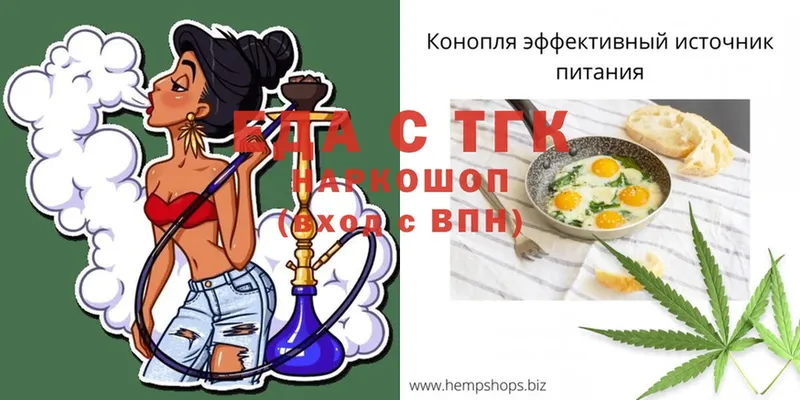 Cannafood марихуана  Гусев 