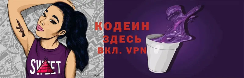 Codein напиток Lean (лин)  продажа наркотиков  Гусев 